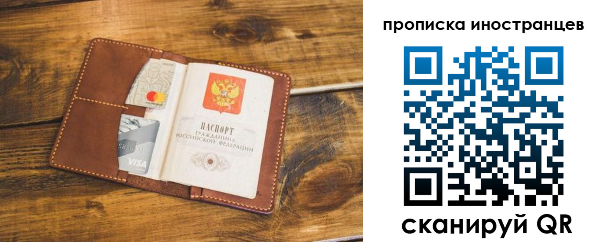прописка штамп в Вяземском