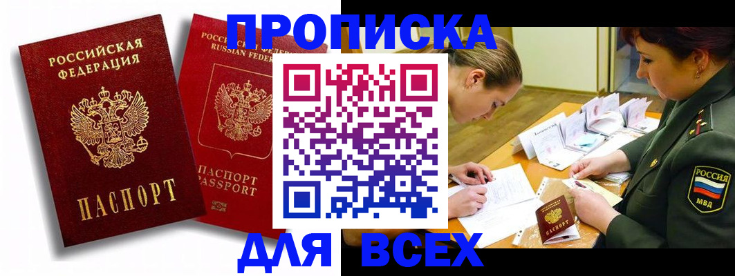 временная регистрация надежно в Вяземском