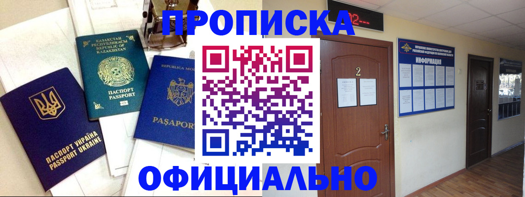 временная регистрация надежно в Вяземском