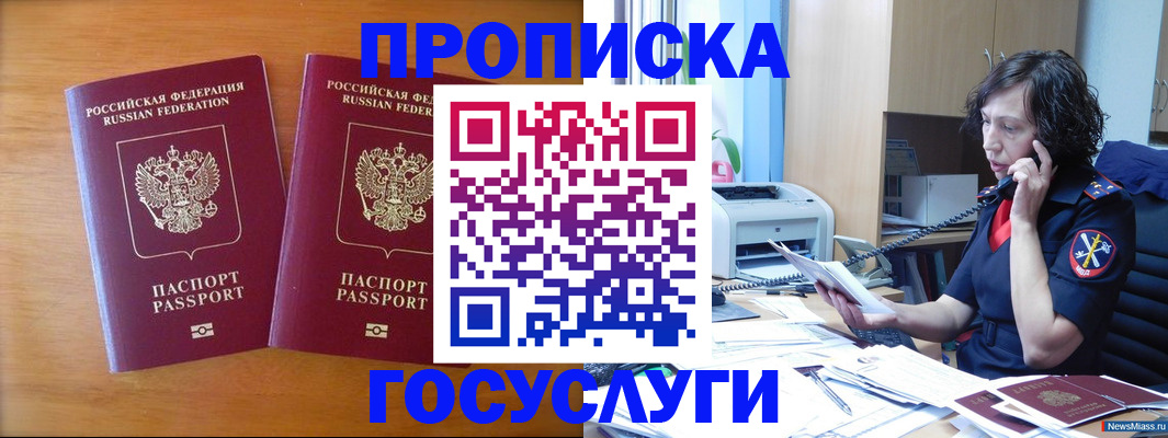 временная регистрация госуслуги в Вяземском